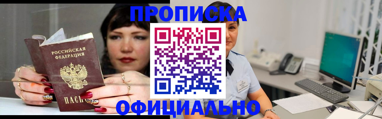 миграционный учет в Звенигороде