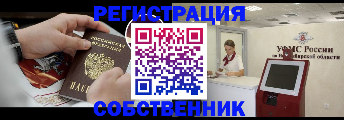 найти адрес прописки в Звенигороде