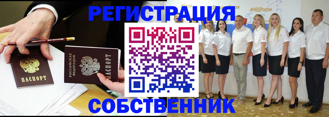 временная регистрация недорого в Звенигороде